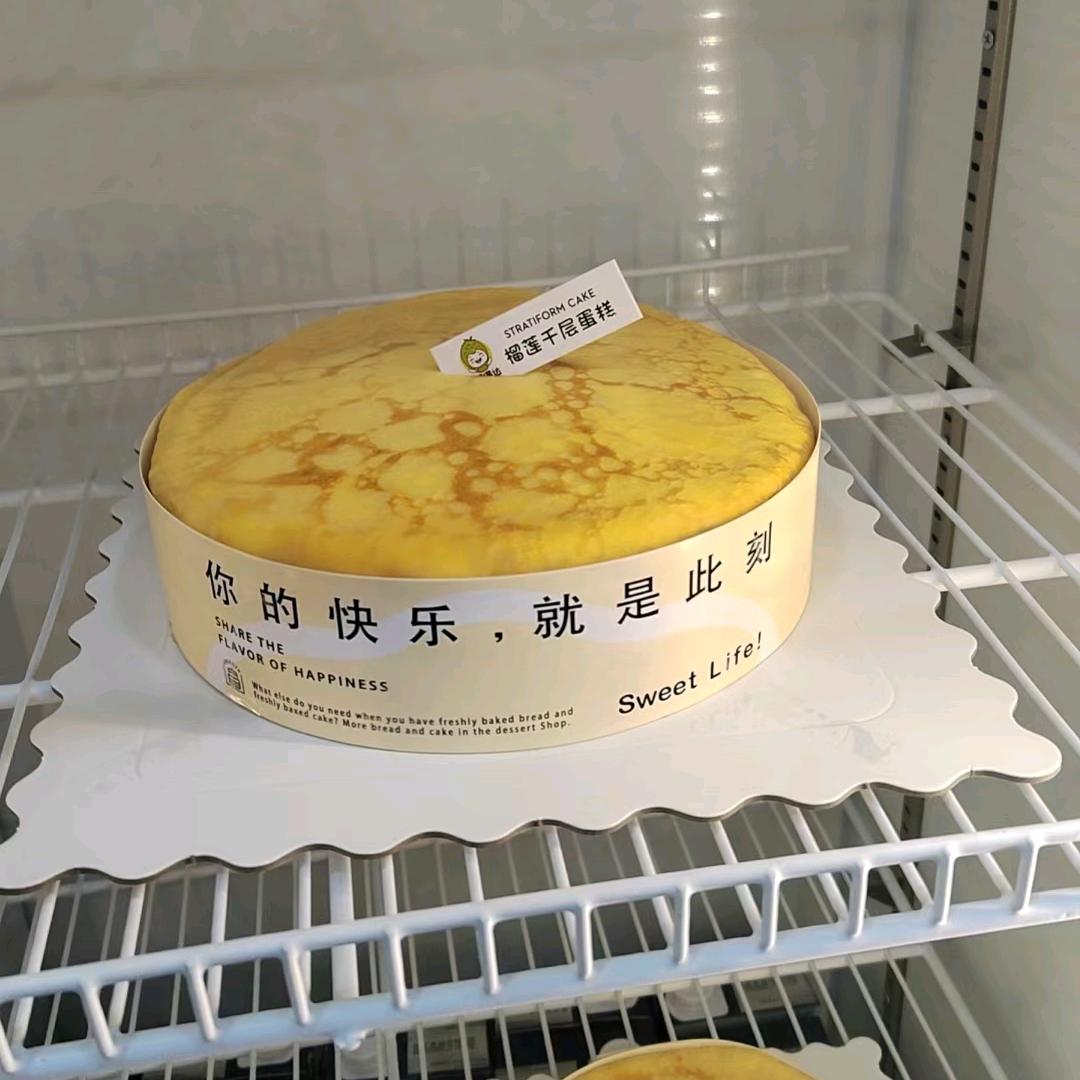 榴满达榴莲千层(镇雄店)官方号