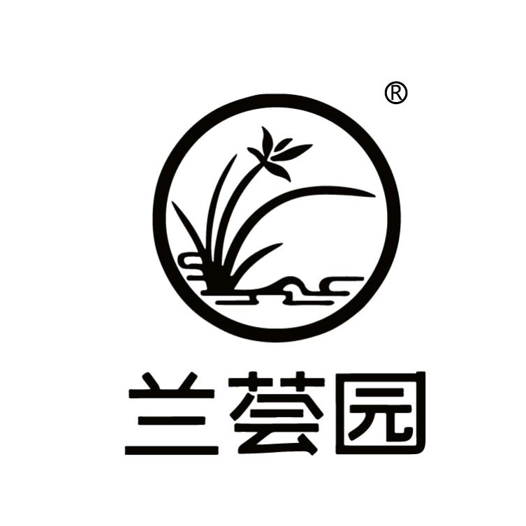 兰荟园