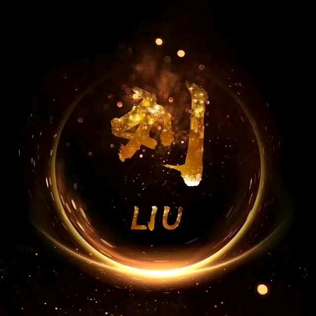 ꯭请꯭叫꯭我꯭L꯭i꯭u꯭靓꯭仔
