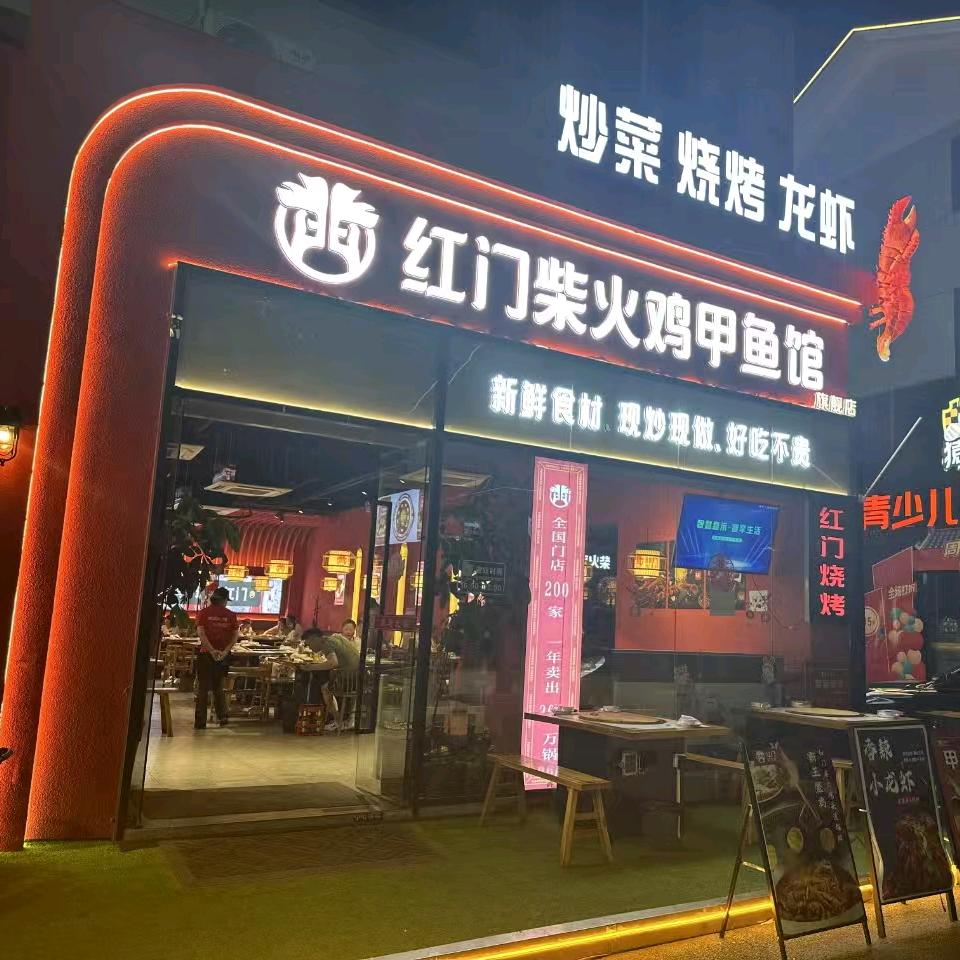 拾六