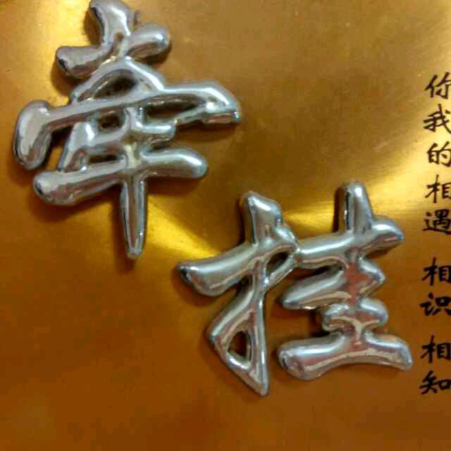 闲等花开