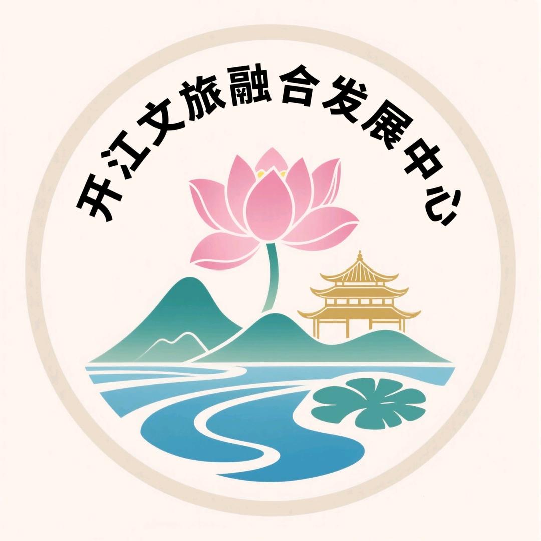 开江文旅融合发展中心