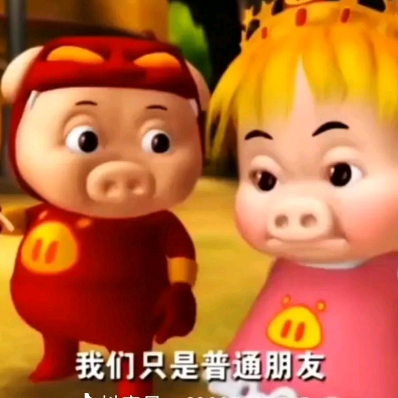 她嫌我身上的猪屎味太重