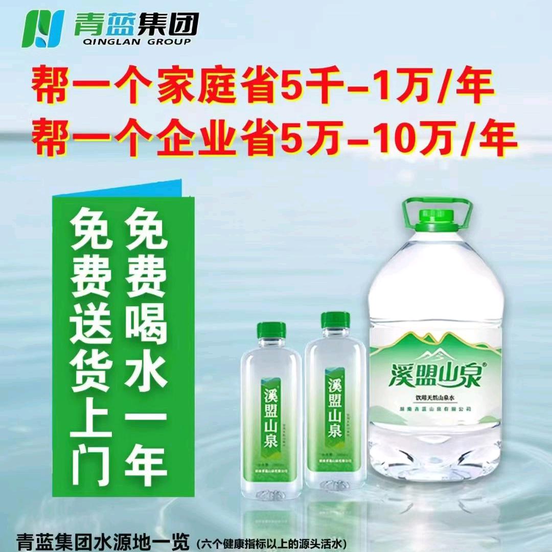 溪盟山泉如意路运营中心