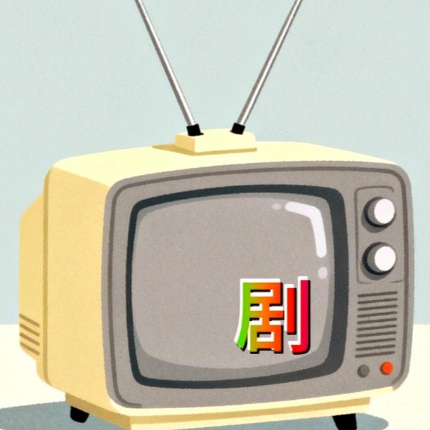 二姐剧场吧