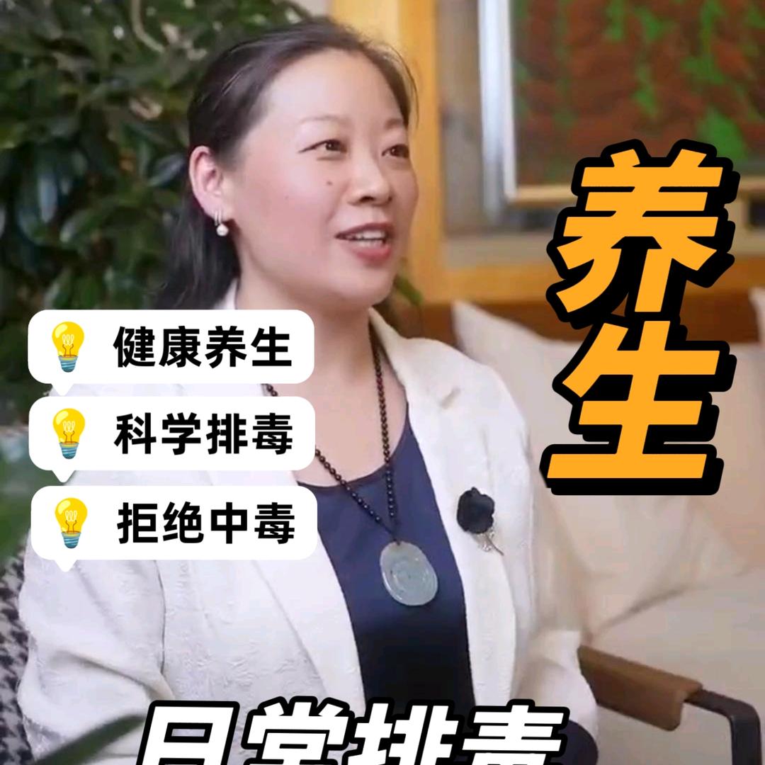 慧弘老师健康养生