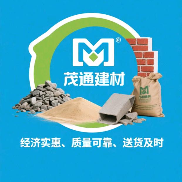 茂通建材有限公司