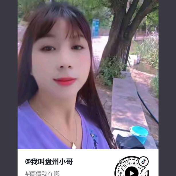 我叫盘州小哥