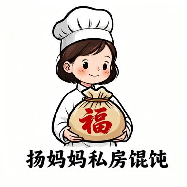 文登扬妈妈私房馄饨