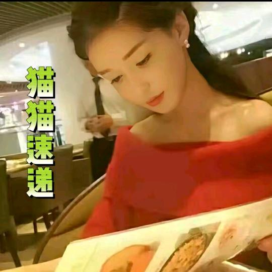 猫姐（直播间专属快递🎁）