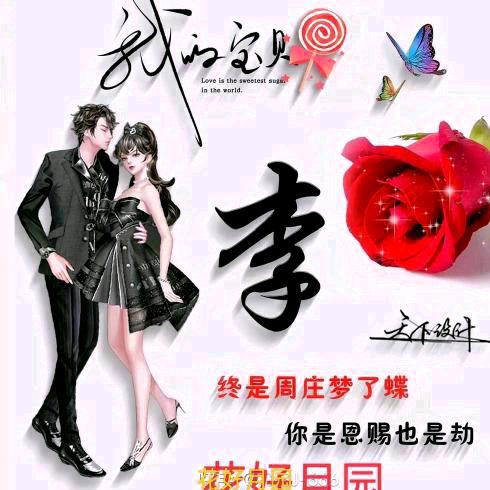 ღ 相᭄约🦋꧔ꦿ弋᭄阳💞