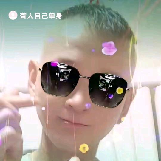 聋人自己单身좋아하 你