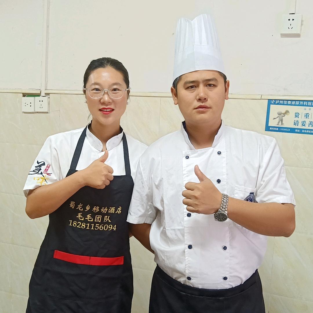蜀龙乡  乡厨一条龙   毛毛（收徒）