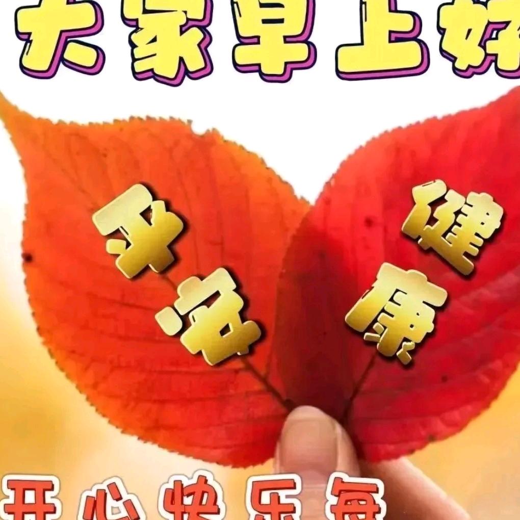 心态比黄金还重要，开心相伴，快乐相随，