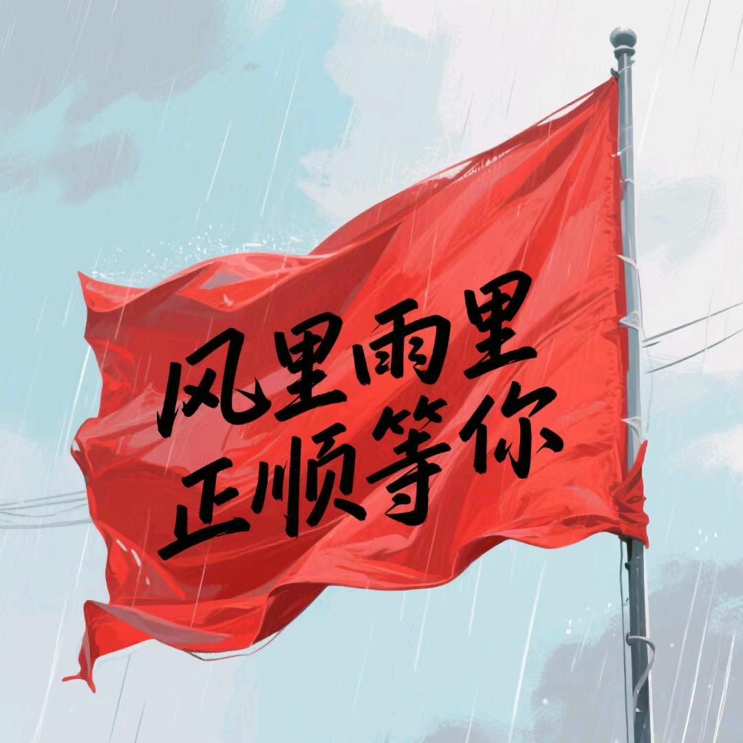 石家庄正顺船员培训中心～聂船长