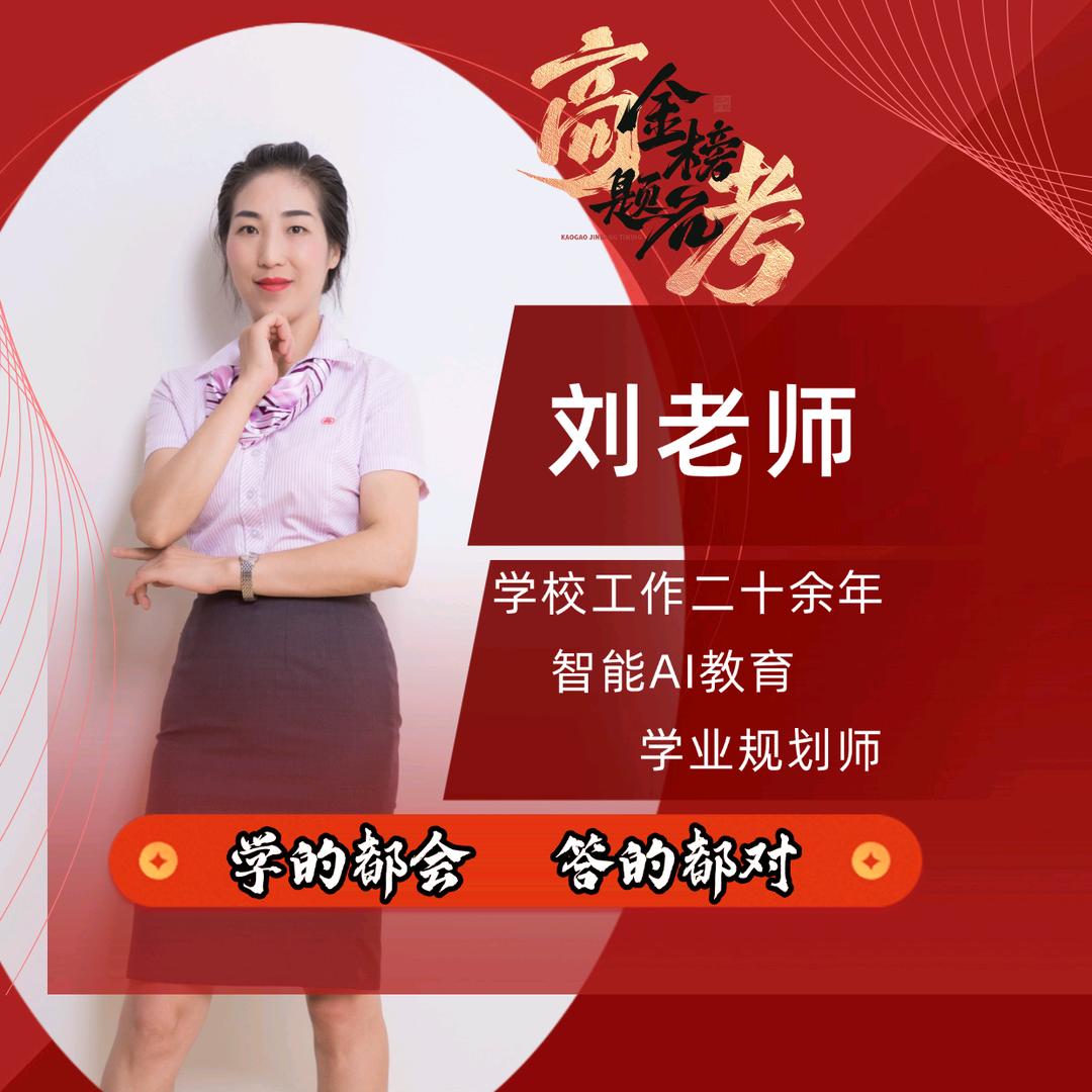 宜昌刘老师学业规划中心