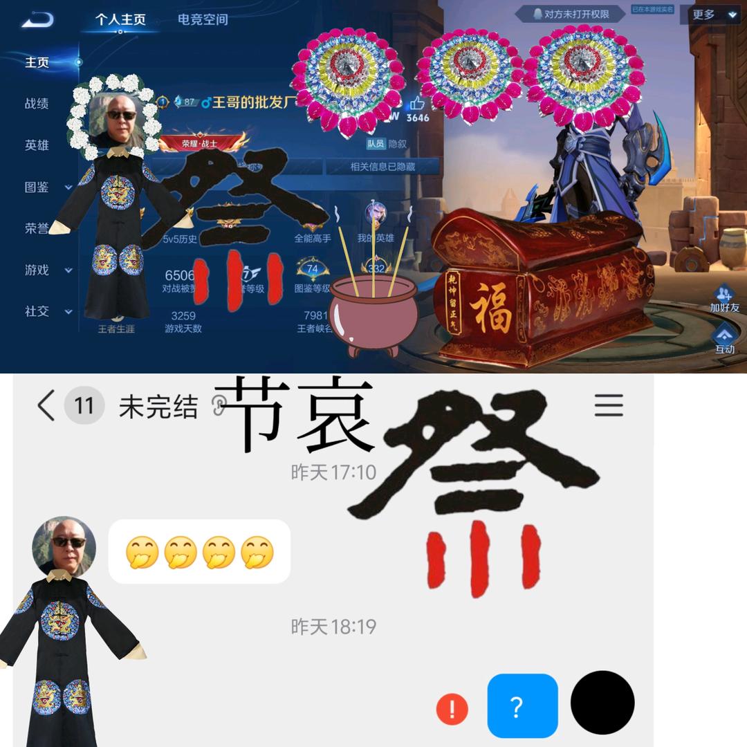 未完结的爷爷