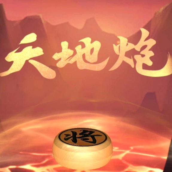 人生如棋:JJ象棋