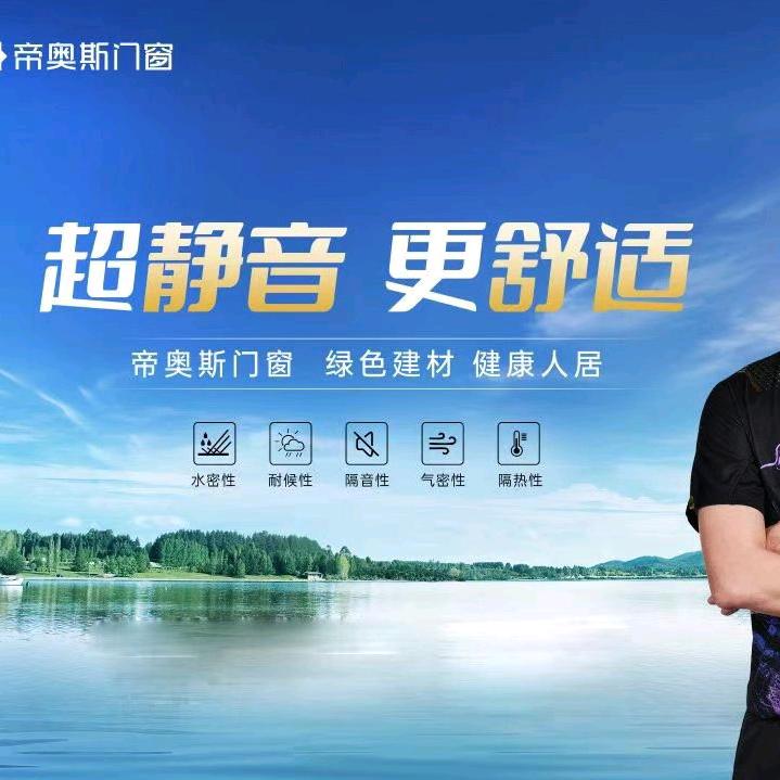 双峰帝奥斯门窗的头像