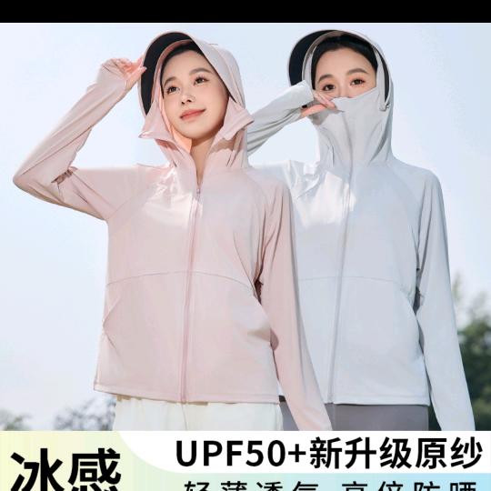 防晒衣源头工厂店