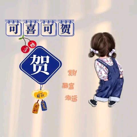 贺贺吖🌸
