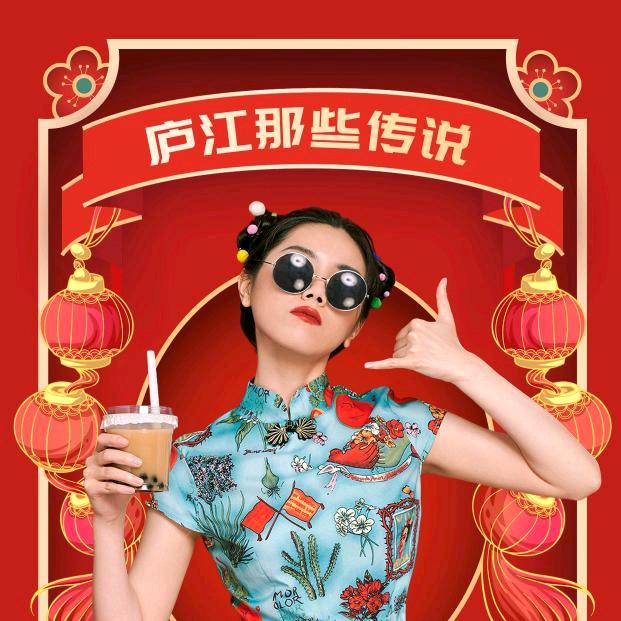 庐江传说