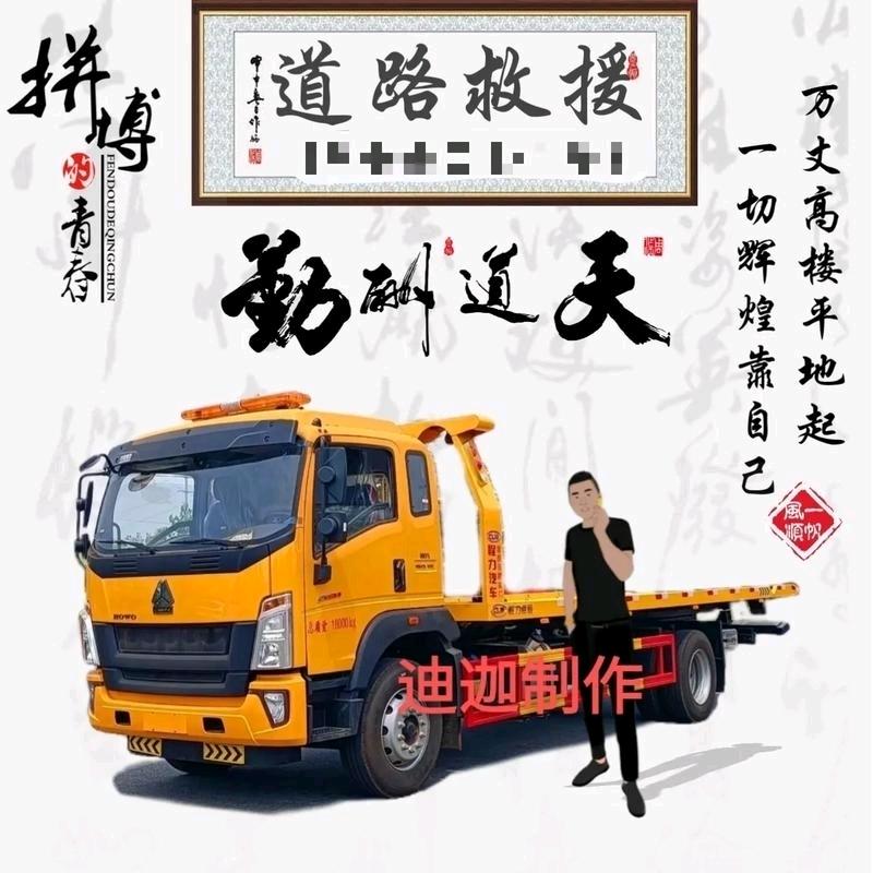 👉板车军仔👈