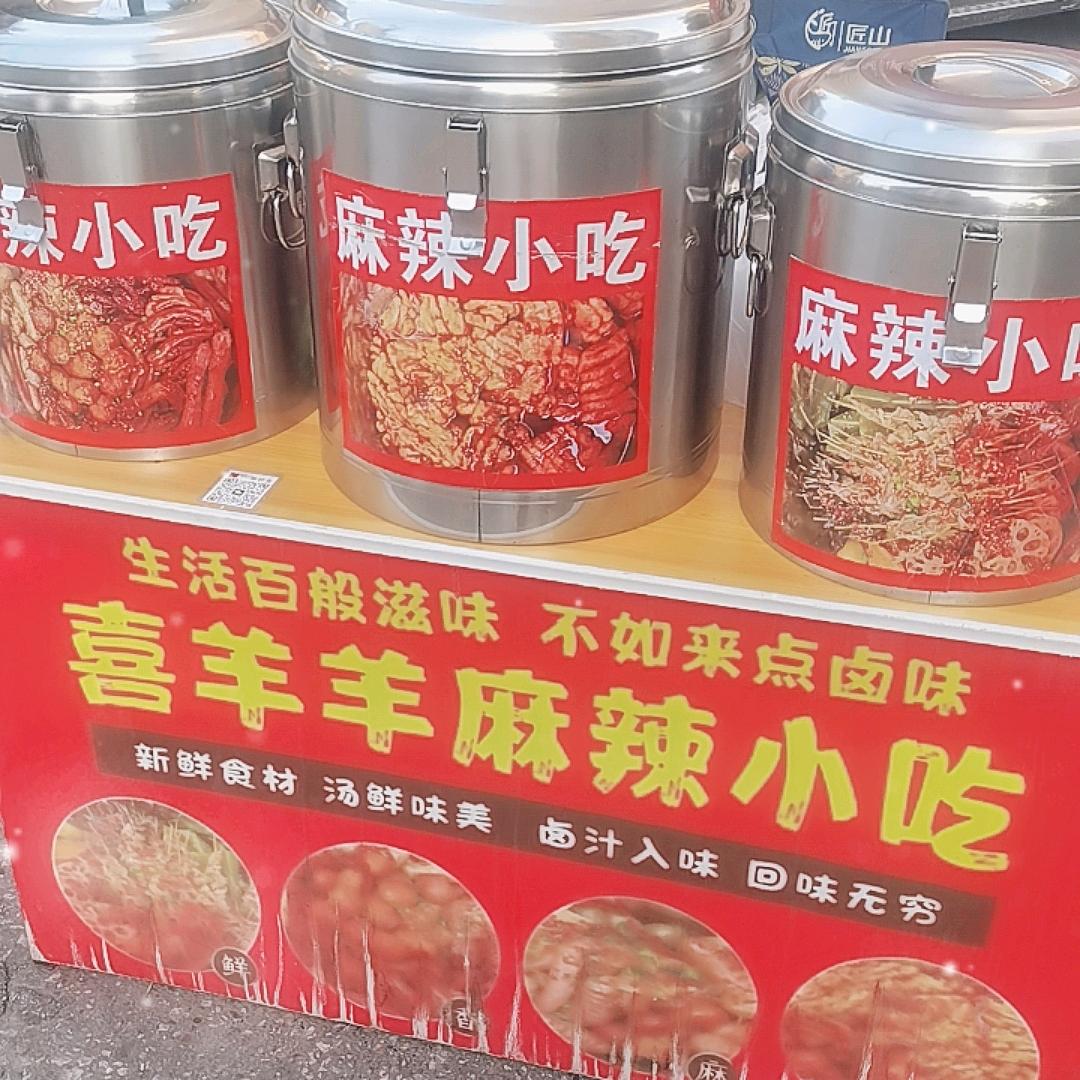 喜羊羊
