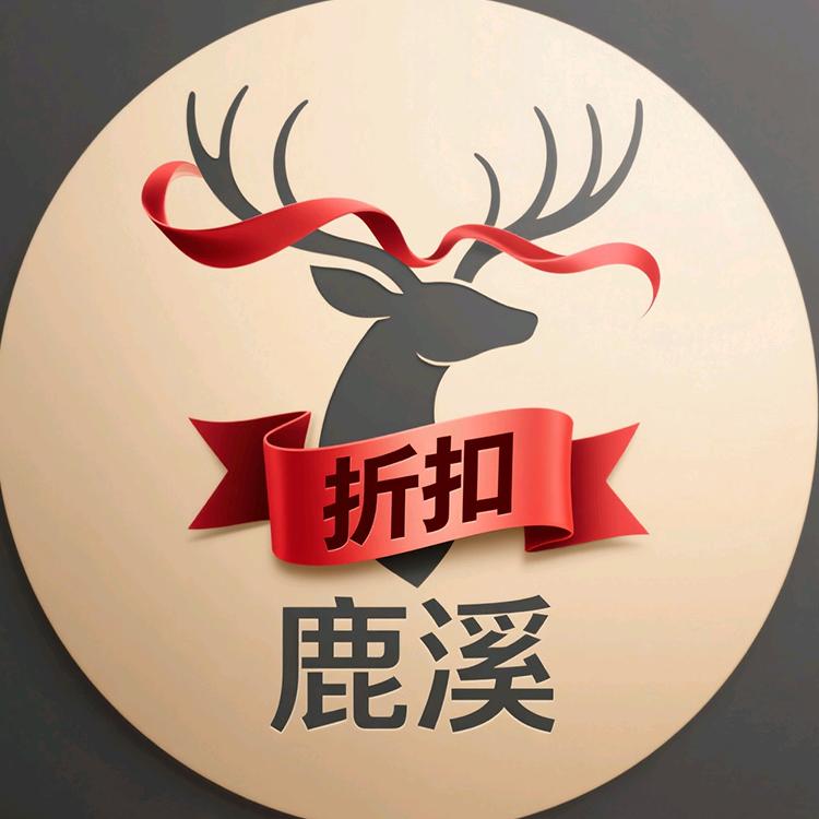 鹿溪折扣女装