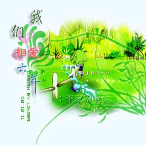 你又想闹哪样