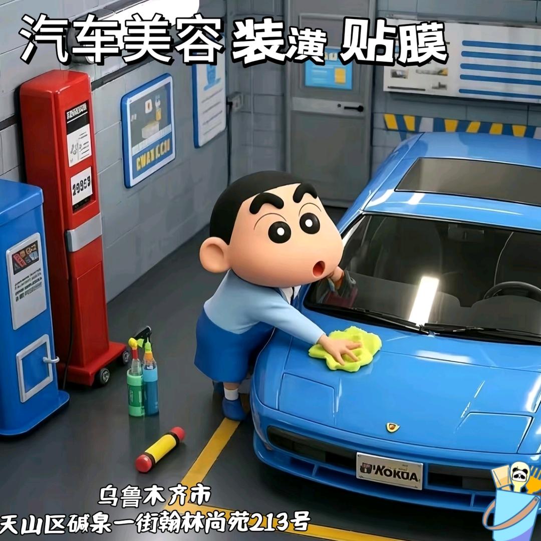 天山区碱泉二街车品汇汽车洗车店