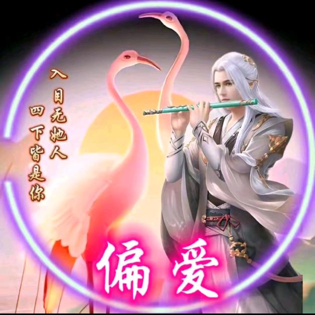 ༊偏爱᭄v587
