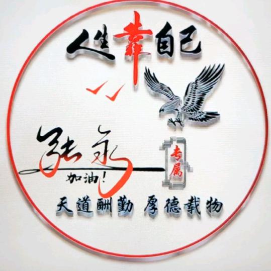 “雨落心安”