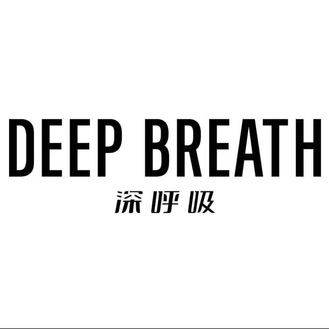 深呼吸DEEP BREATH-8247