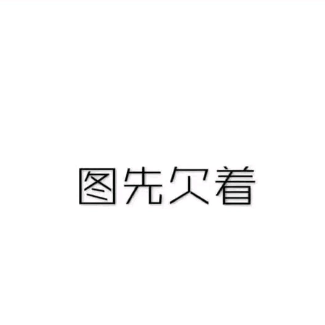 网名