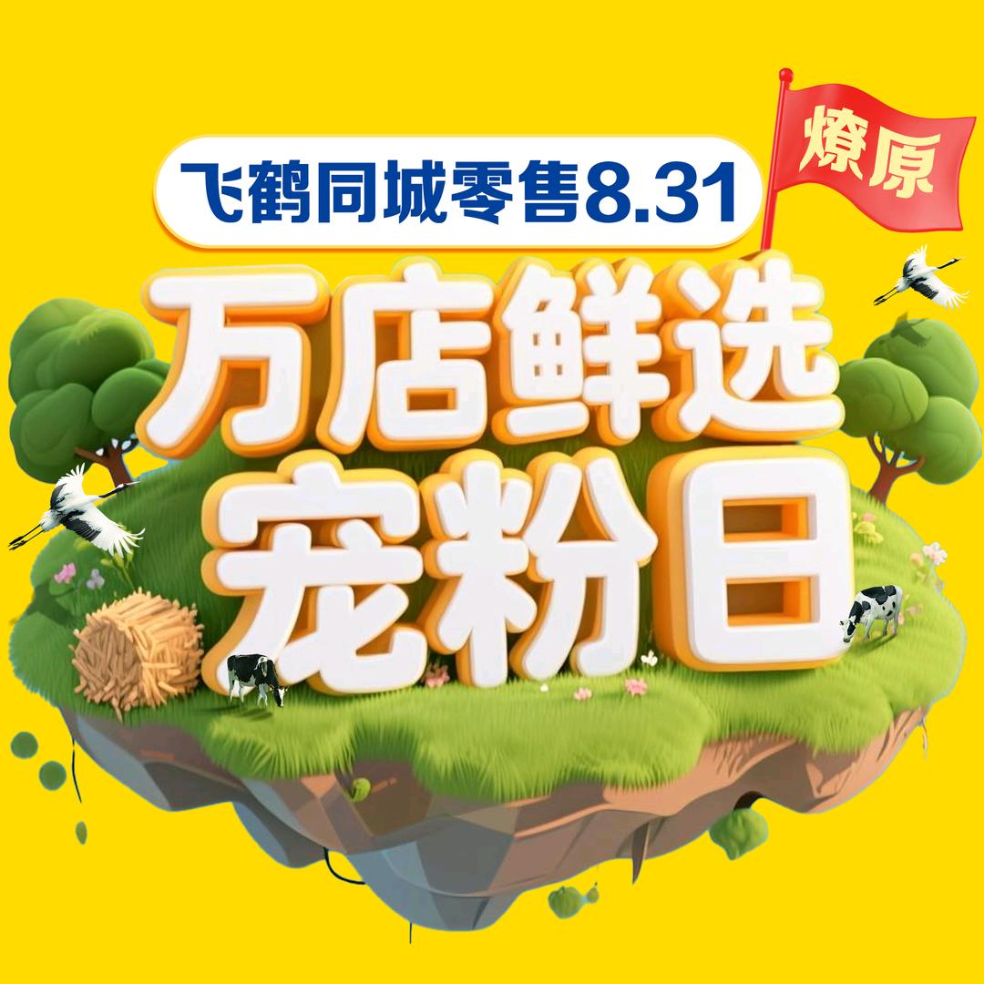 喜阳阳爱婴双鹤店燕子