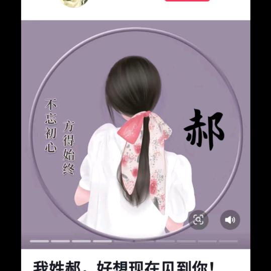 想给你郝俊颖