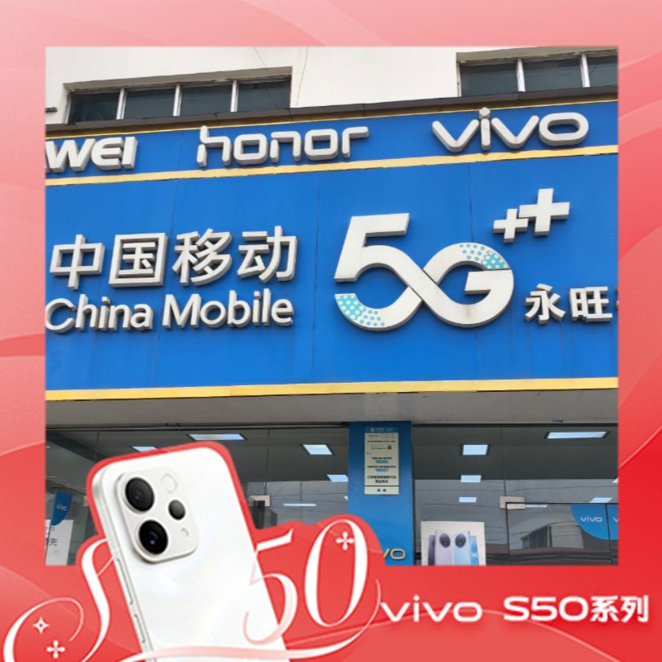 vivo八户永旺手机店小尹