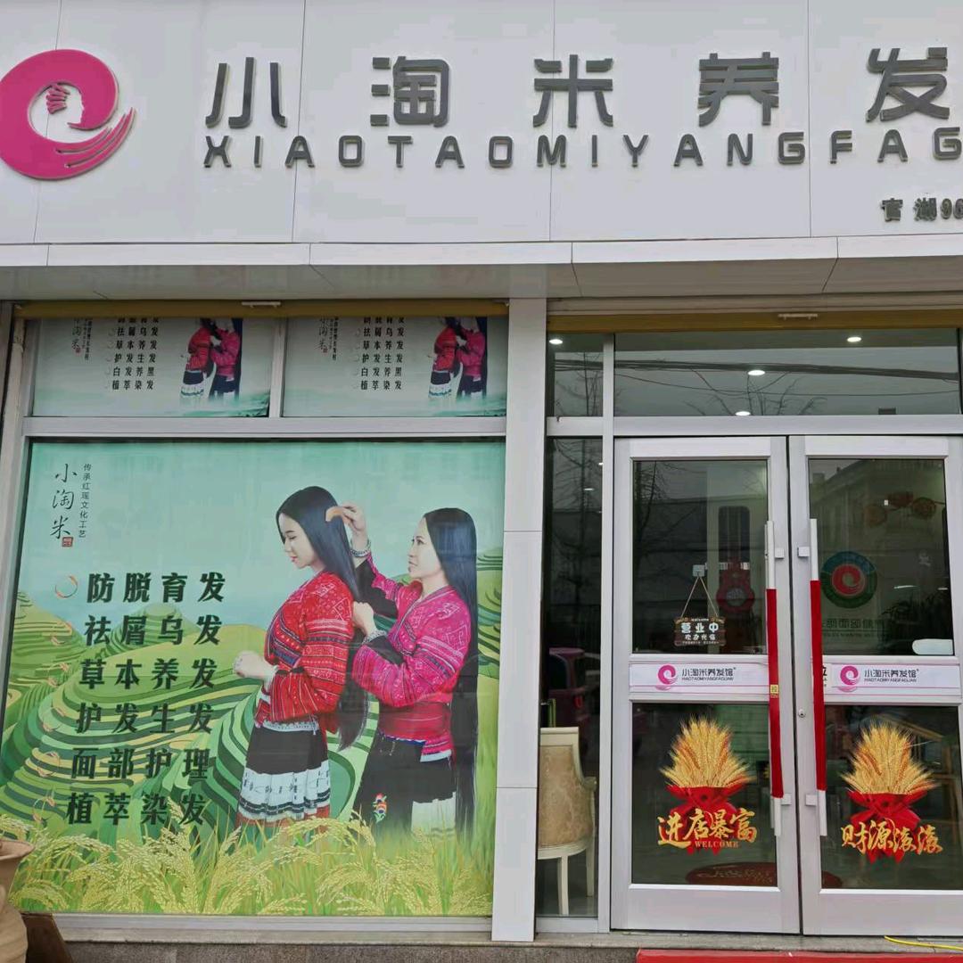 邳州熙心悦化妆品店