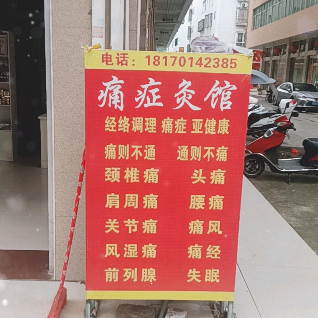 许玉清