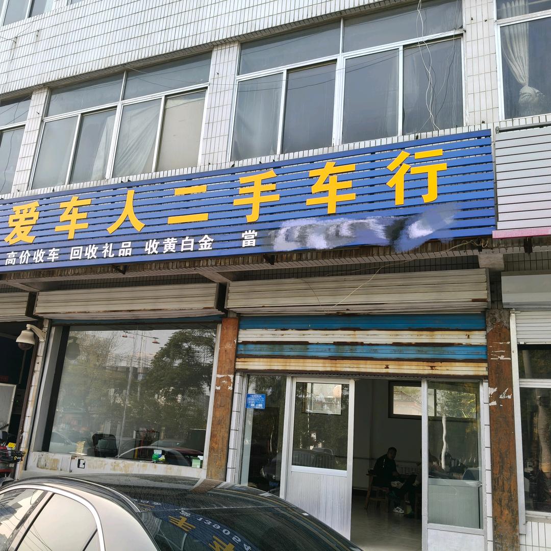 肥城二手车(睿睿)