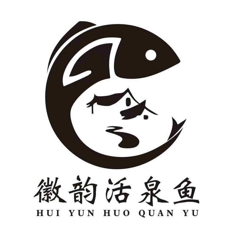 徽韵活泉鱼
