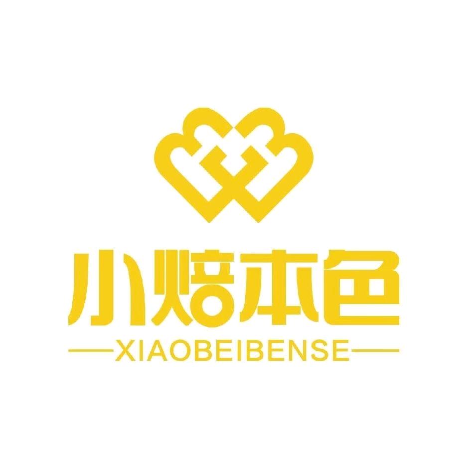 小焙本色邓文杰