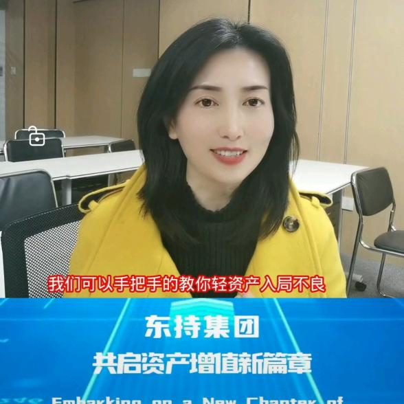 富姐说不良
