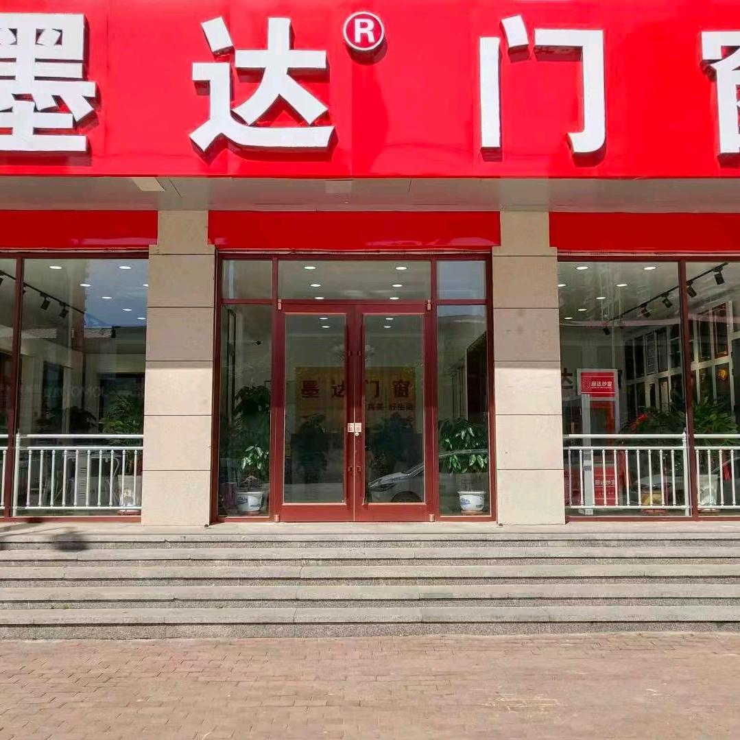 墨达门窗