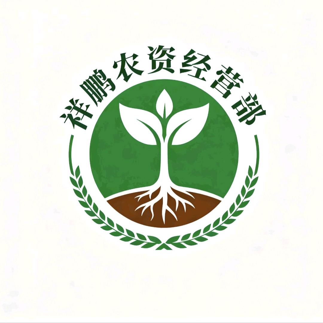 绵竹富新祥鹏农资经营部