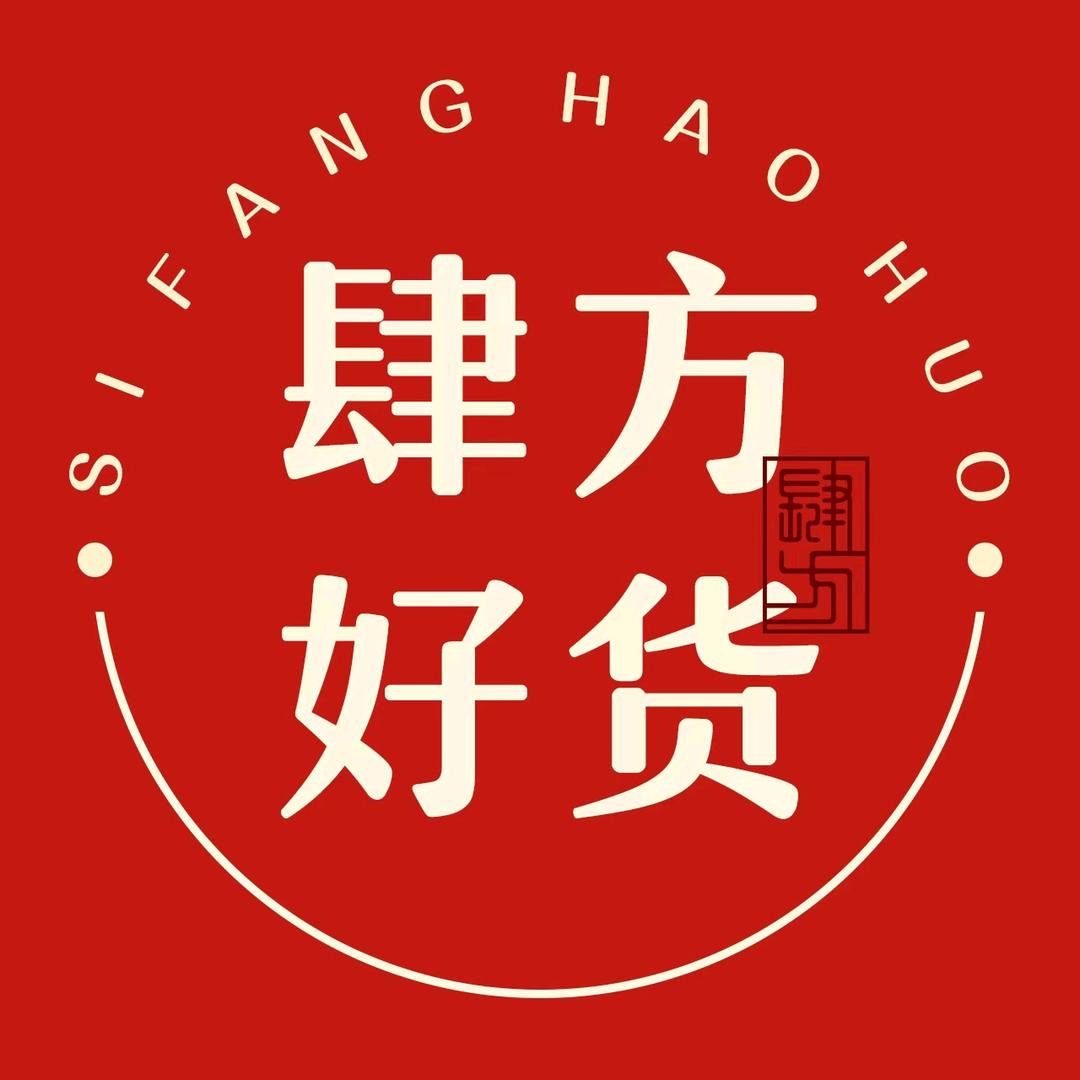 肆方好货