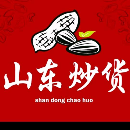 山东炒货。