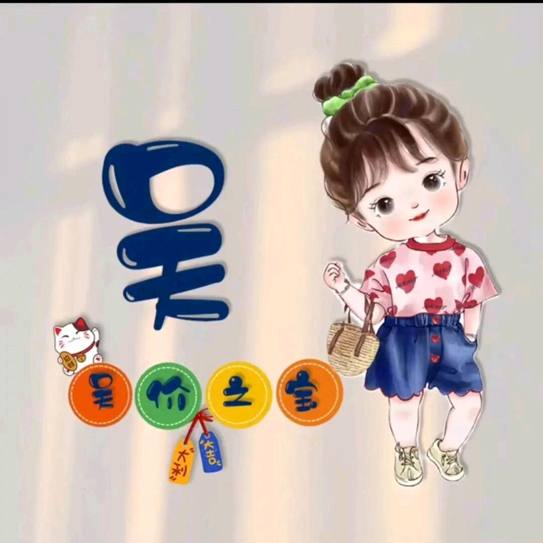 ℳঞ谋臣💖吴姜¹³₁₄꧔࿐