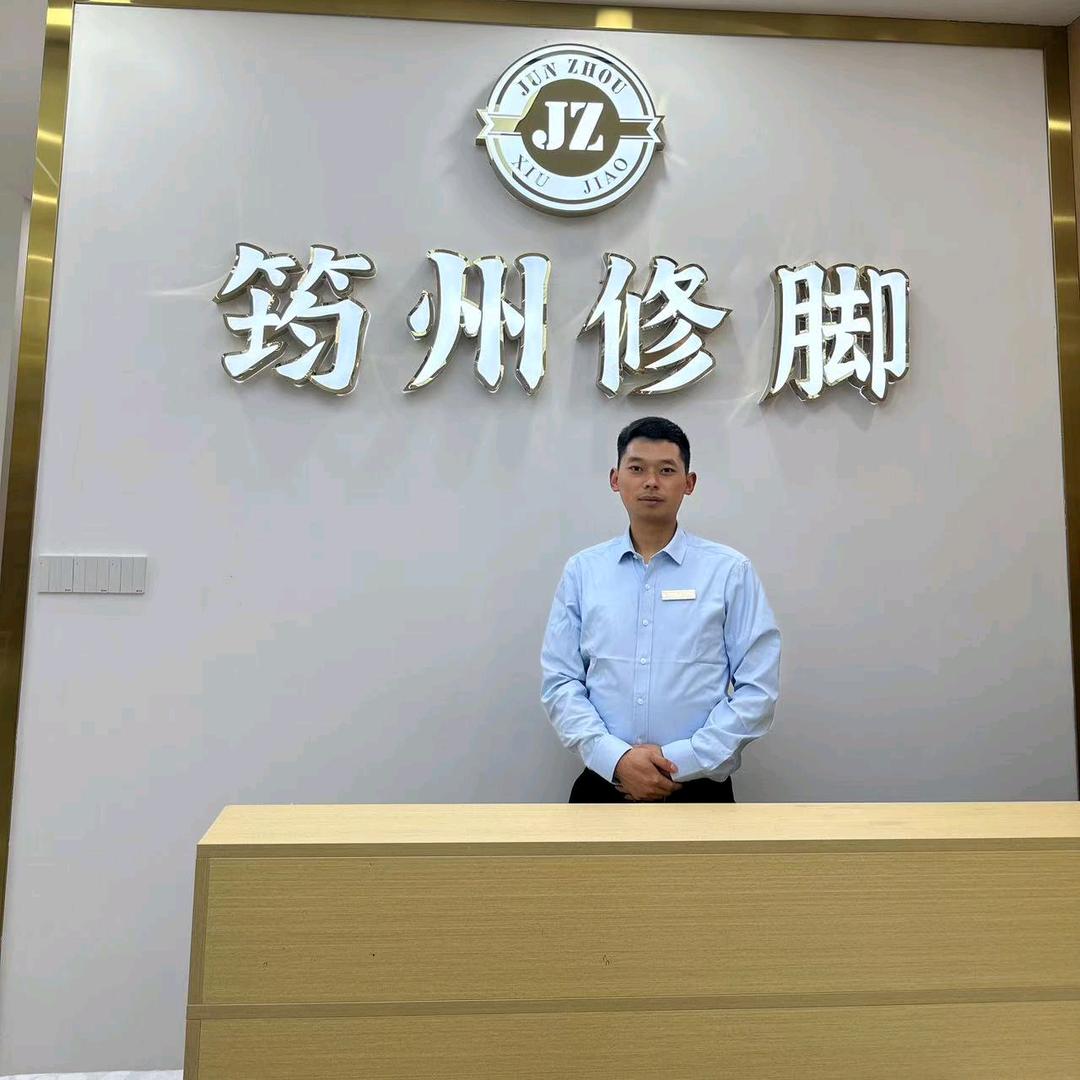 筠洲修脚（小凌）